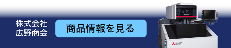 取扱い商品を見る